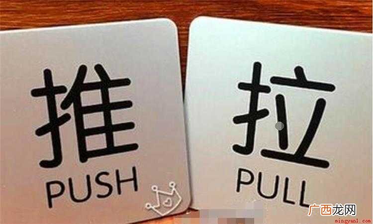 push作为及物动词的时候意思是什么? push是什么意思