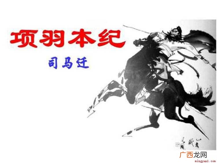 四面楚歌的人物是谁呢? 四面楚歌的人物是谁