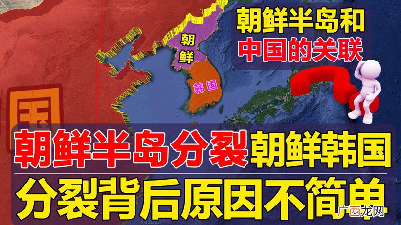 分裂后为何一个叫朝鲜一个叫韩国 朝鲜和韩国分开前叫什么