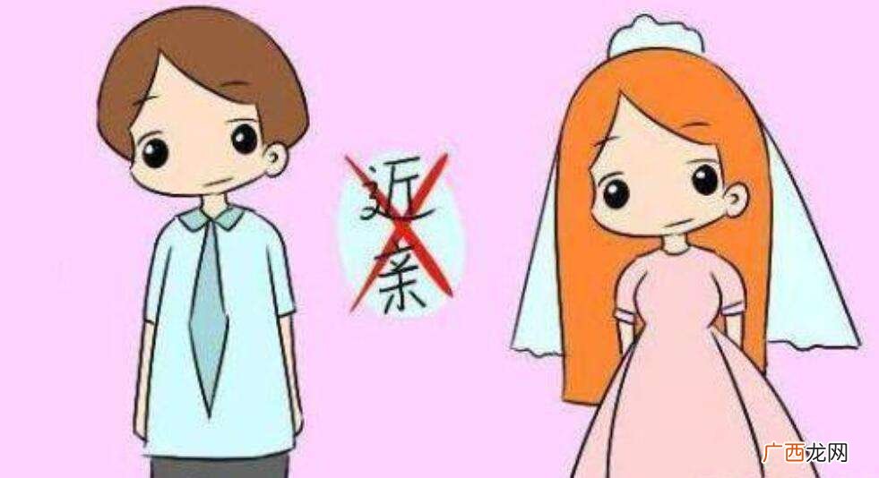 为什么要禁止近亲结婚 四代近亲结婚风险大吗
