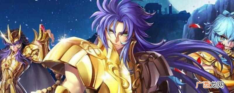《圣斗士星矢》及其衍生作品中的角色 米罗和修罗是朋友吗