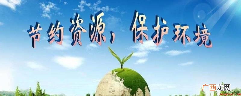 太阳能热水器使用注意事项 如何节约资源保护环境