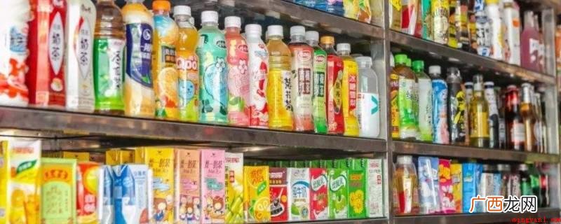 气泡式饮料的类型有哪些? 软饮料有哪些