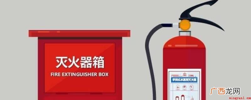 水基灭火器对A类火灾具有渗透的作用 水基灭火器适用范围