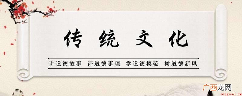 大我意识:优秀传统文化中的 传统文化的价值表现在哪些方面