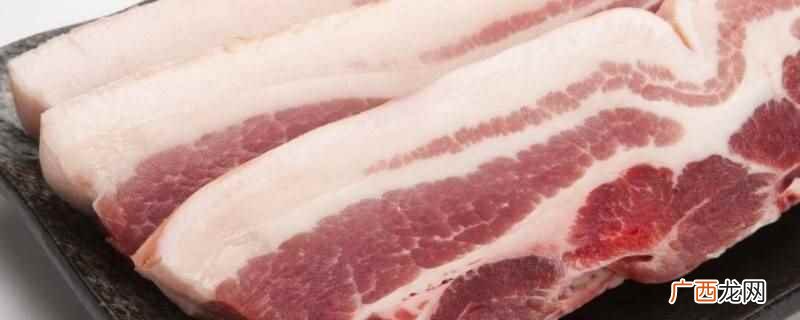 肥猪肉和油炸食品有什么区别 肥猪肉是优质脂肪吗