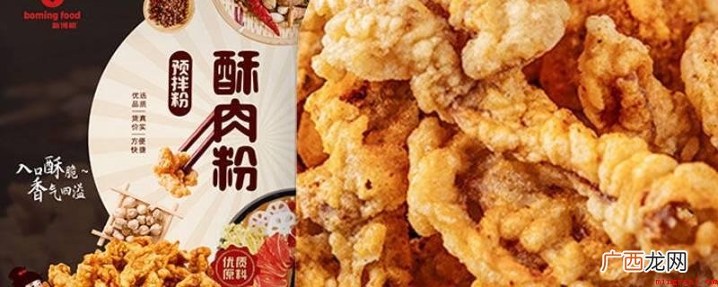 酥肉粉的制作流程和步骤 酥肉粉可以做哪些美食