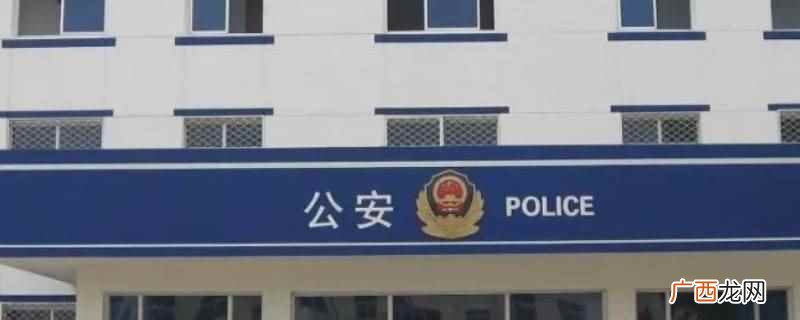 老庙镇派出所户籍档案室 老庙镇派出所户籍档案室上班时间