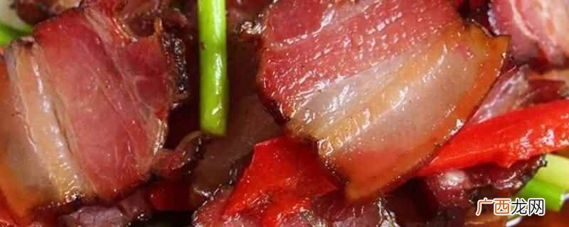 腊肉腌制的时候盐没抹匀不可以 腊肉腌制的时候盐没抹匀可以吗