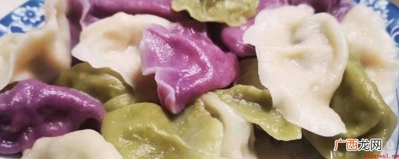 紫色饺子皮用紫甘蓝或紫薯做 紫色饺子皮用什么蔬菜做