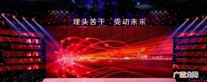 年会指某些社会团体一年举行一次的集会 年会是什么