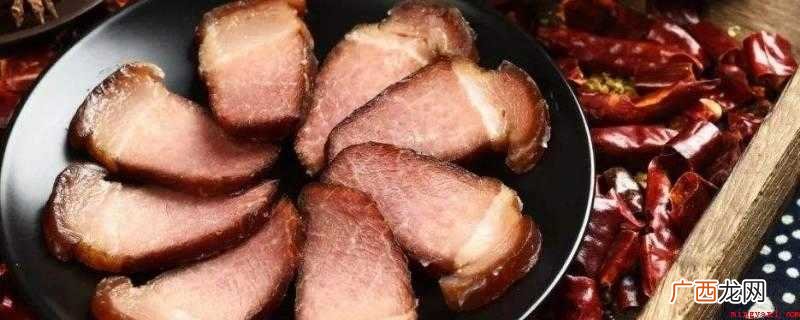 白水煮咸肉要煮30分钟左右 白水煮咸肉要煮多久