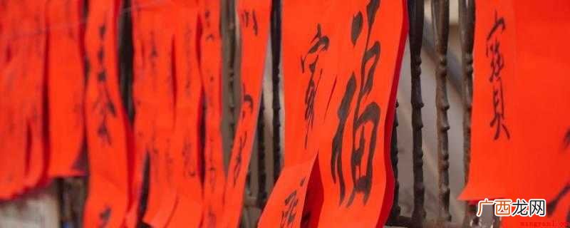 户纳千祥, 祥千纳户还是户纳千祥