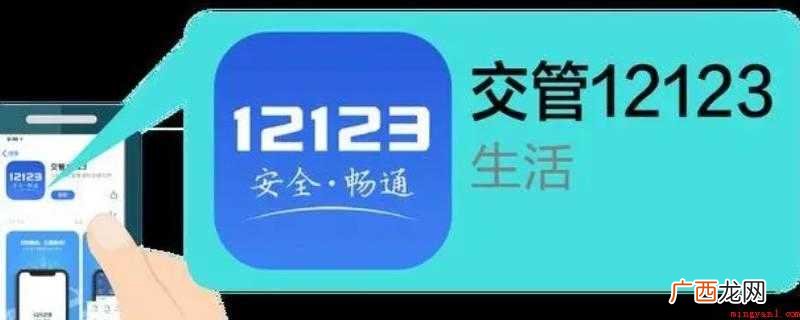 北京开通机动车驾驶人满分审验学习教育平台 12123什么时候能网上学习