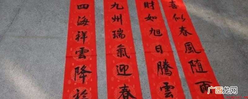 2019年十大旅游景点 有特点的春联有哪些