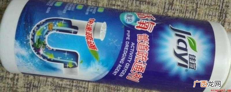 200克管道疏通剂,加入一瓶矿泉水量的水 管道疏通剂怎么用