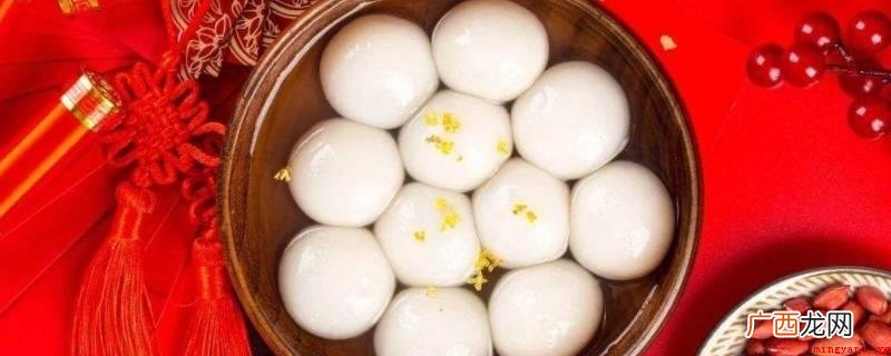 正月十五元宵节必备美食 400g汤圆有几个