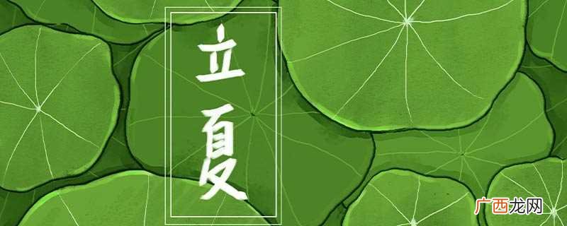 古代24节气是历法中表示自然节律变化和确定“十二月建”的特定 古代24节气雅称