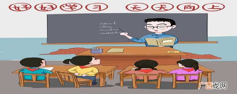 支教的意义是可以增加人生体验、获得成就感、磨练自己、改善当地 支教有什么意义