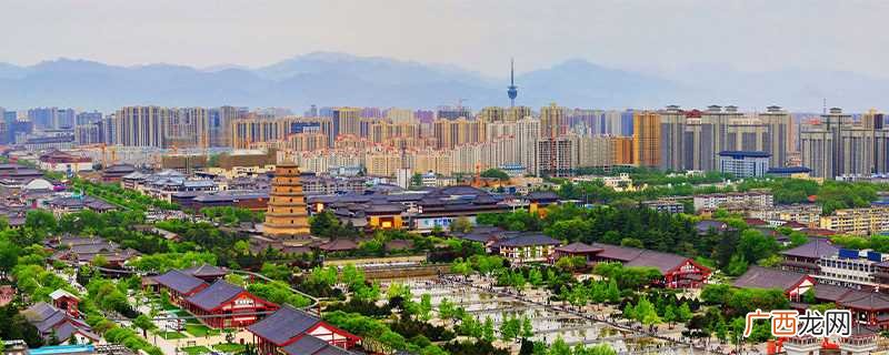 西安是中国最佳旅游目的地、中国国际形象最佳城市之一 西安哪个省
