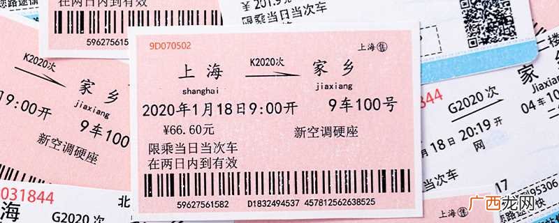 火车候补抢票是什么意思 火车候补抢票什么意思