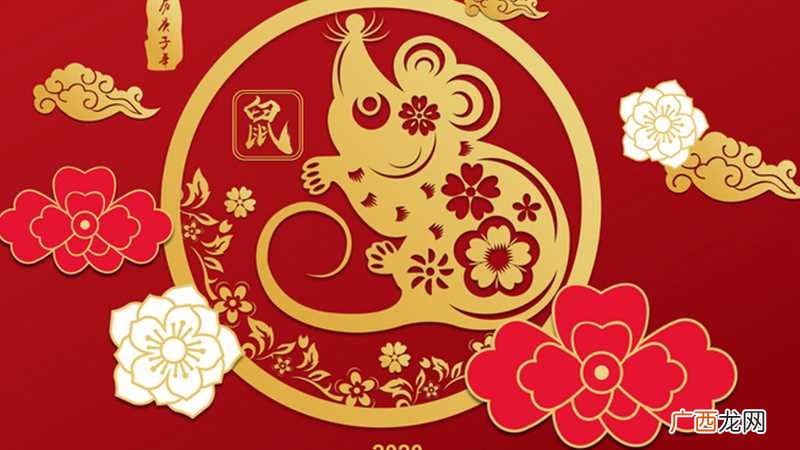 1972年属鼠的是什么命
