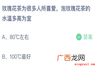 泡玫瑰花茶的水温多少为宜