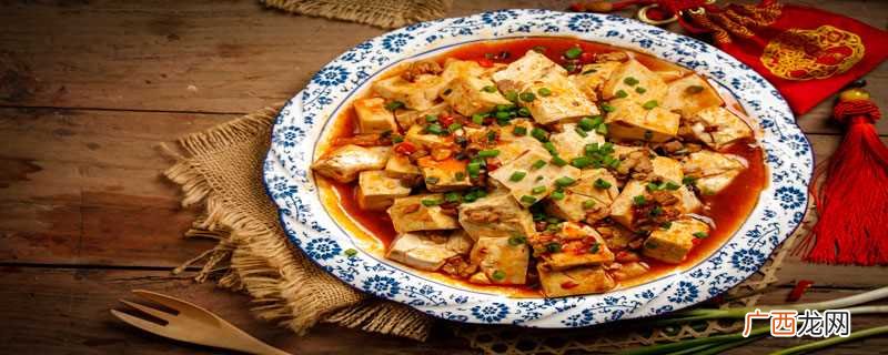 麻婆豆腐是哪里的