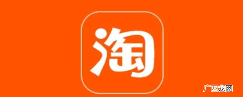 淘宝网是中国深受欢迎的网购零售平台 怎样在淘宝卖自家特产红枣