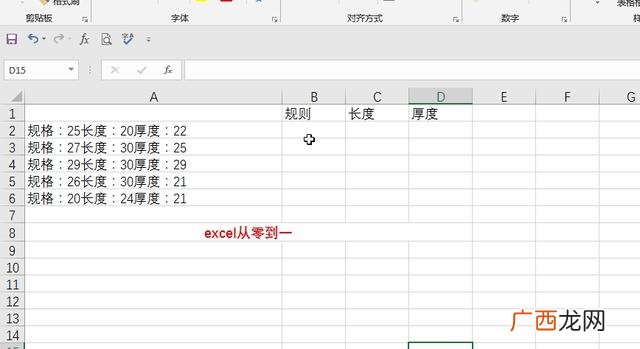 excel常用功能教程 excel表格实用技巧有哪些