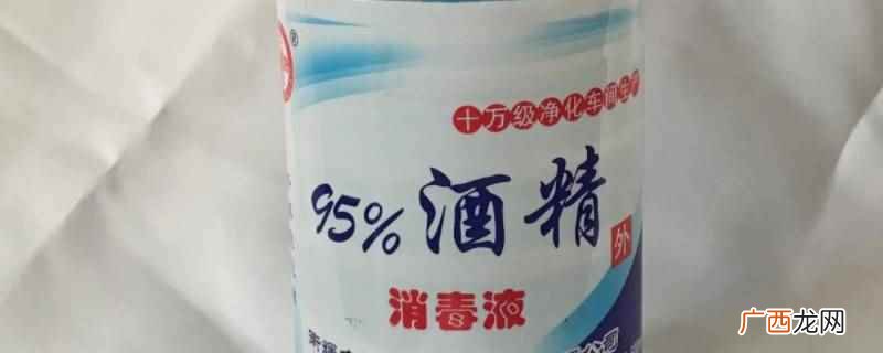 查酒精有没有备案可搜索全国消毒产品网上备案信息服务平台 怎么查酒精有没有备案