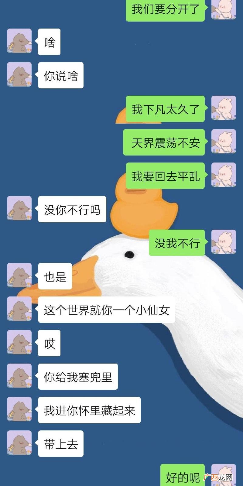 和男朋友聊天的有趣小套路 怎么套路男朋友聊天记录