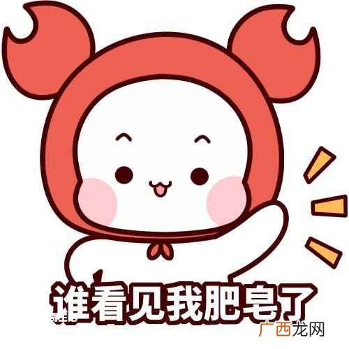 捡肥皂是什么梗