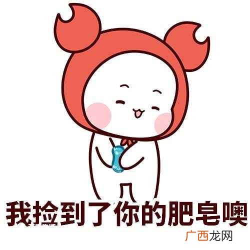 捡肥皂是什么梗