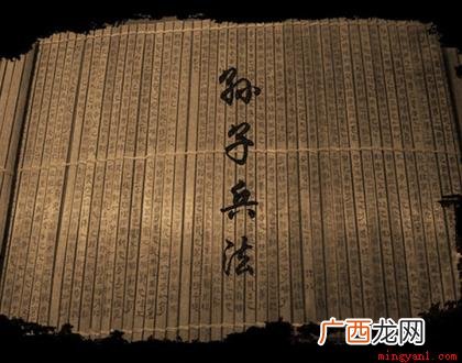 中国现存最早的兵书,早于克劳塞维茨《战争论》约2300年 中国第一部兵书是什么？