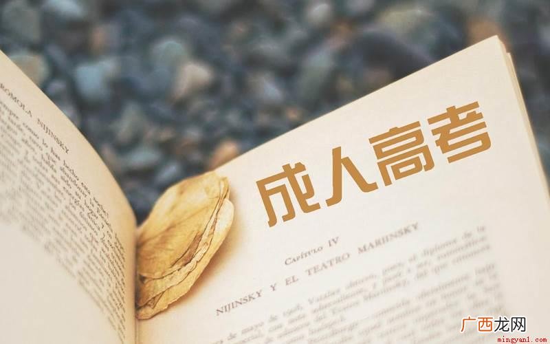 成人教育专升本难度不等,一般自考学制短,1 大专升本科难度大吗？