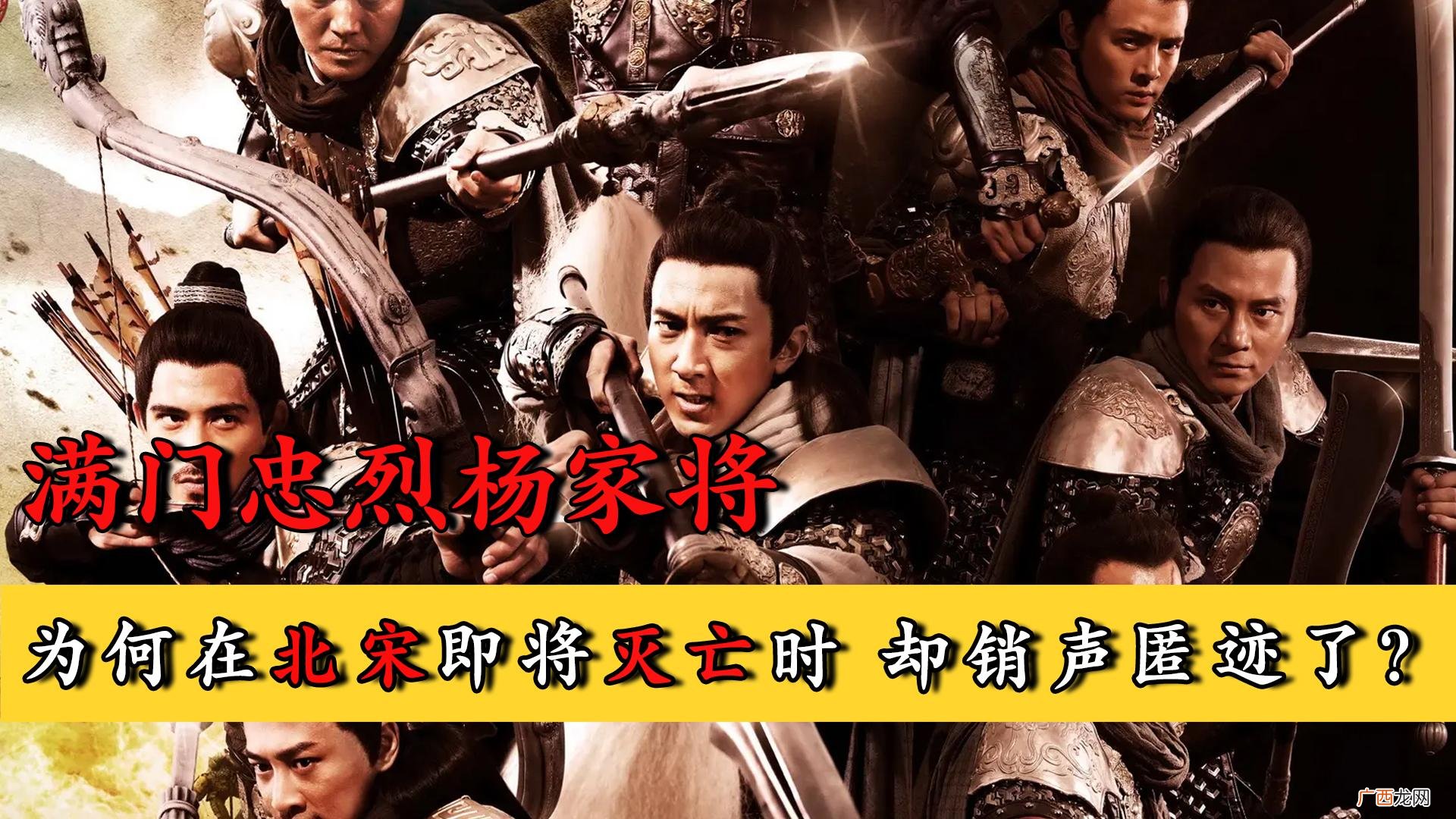 杨家将是哪个朝代的当时皇上是谁 杨家将是哪个朝代的