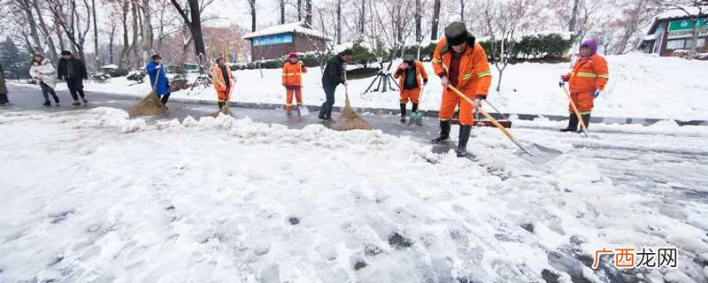 扫雪的目的和意义