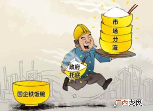 国企合同工是铁饭碗吗