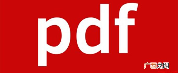 Portable Document Format编辑修改内容 pdf怎么编辑修改内容？