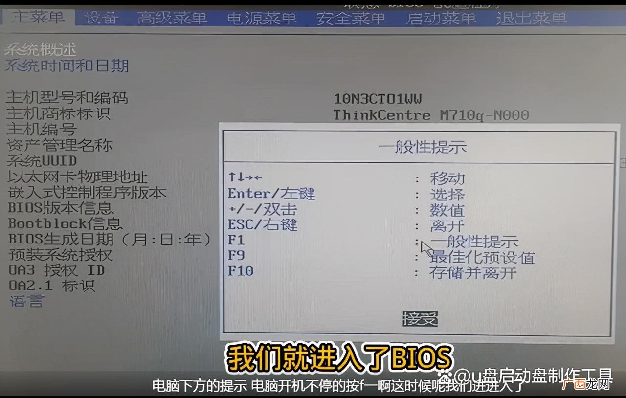 设置u盘启动项的教程 bios设置u盘启动怎么操作