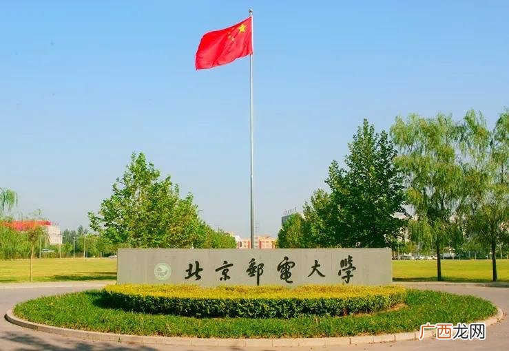 北京邮电大学各省录取分数线 北京邮电大学最低分