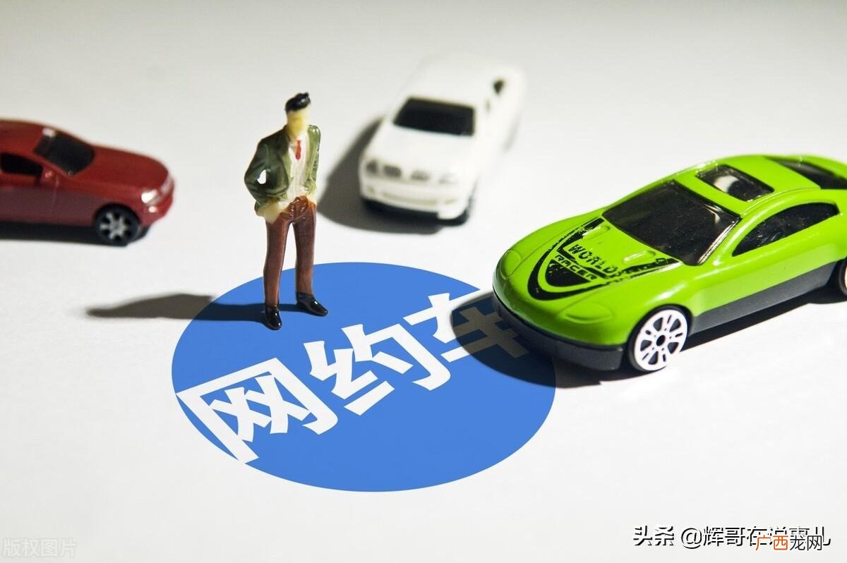 开网约车司机需要注意的事项 开网约车一个月能挣多少钱