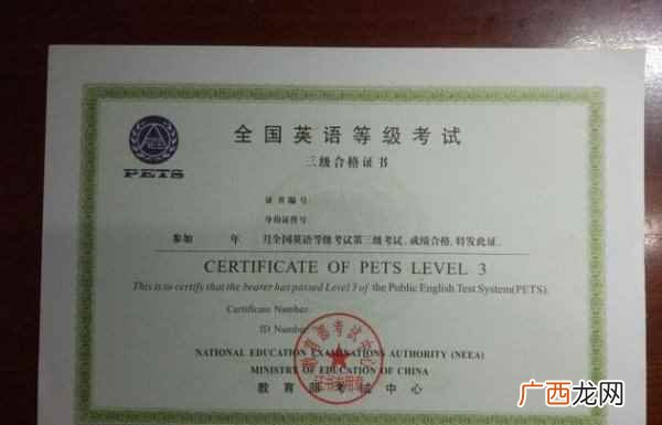 全国高等学校英语应用能力考试 英语b级多少分才算过