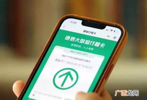绿码带星是什么意思
