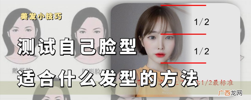 测试脸型适合的发型设计规律 怎样知道自己适合什么发型
