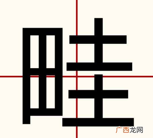 古代称田五十亩为一畦。 畦怎么读