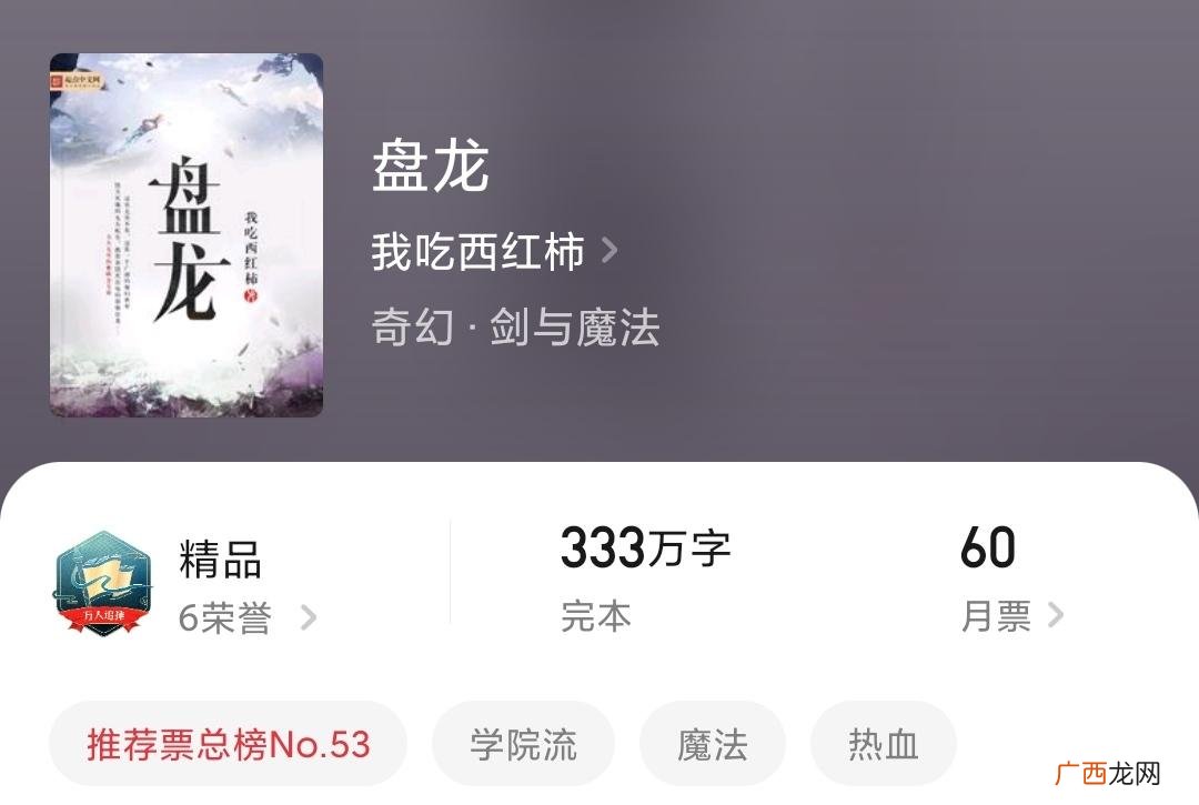 大奉打更人 12本足以封神的经典小说