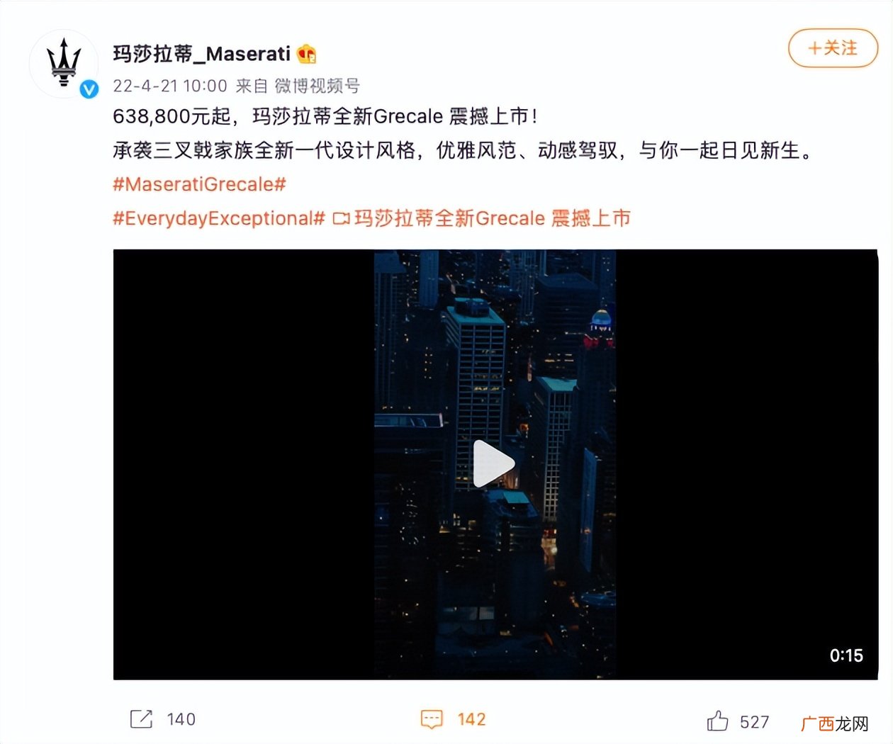 玛莎拉蒂新款suv的介绍 玛莎拉帝最便宜多少钱