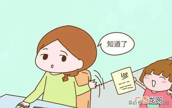 我们家长应该怎么做来安慰她 女儿成绩不好怎么开导